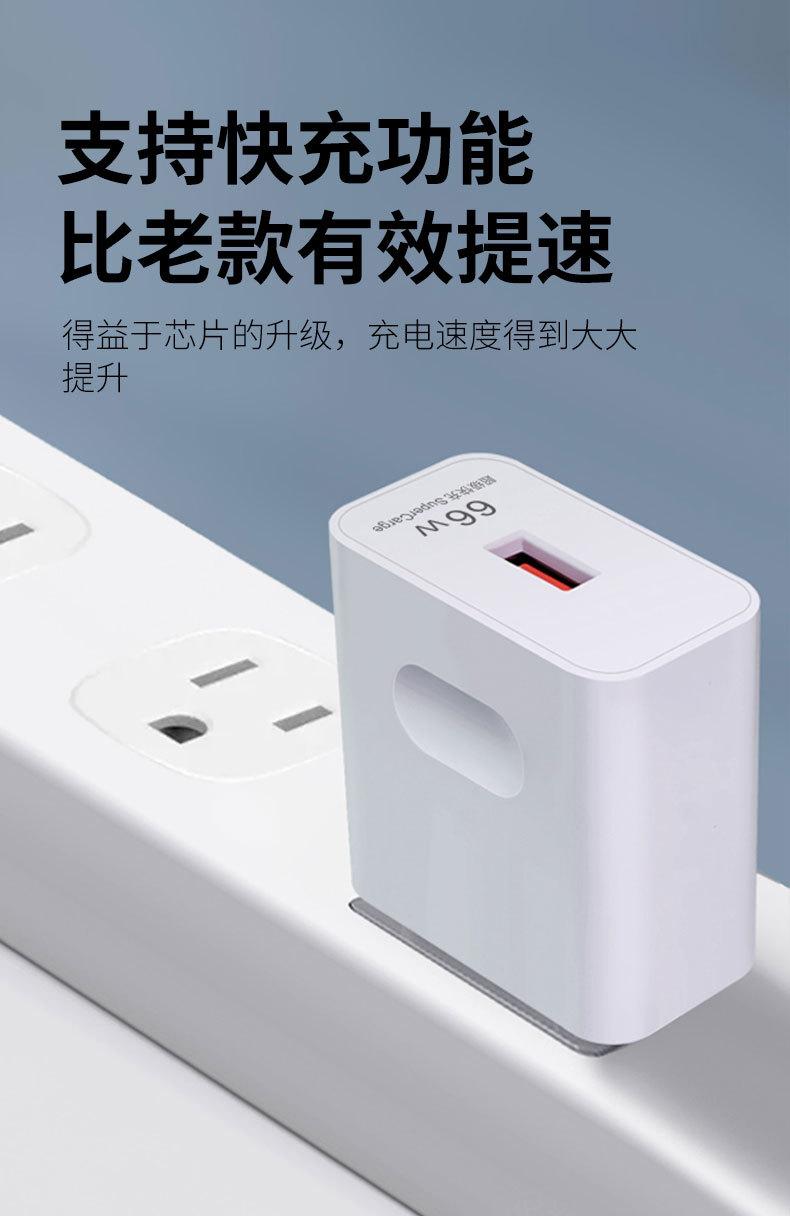 Product Introduction of 66W Super Fast Charging Charger USB Port Compatible with Xiaomi Huawei US/CN Standard Phones Original Charger 11