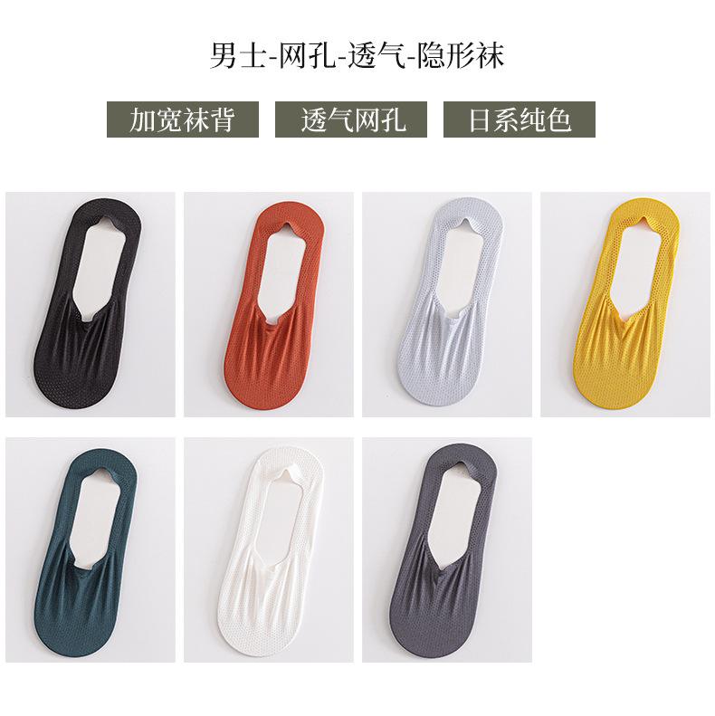 Product Introduction of Vớ Thuyền Nam, Lưới Mỏng, Cắt Thấp, Cắt Nông, Màu Trơn Nhật Bản, Dễ Phối Đồ, Không Trơn Trượt, Có Gót vớ  ds 2