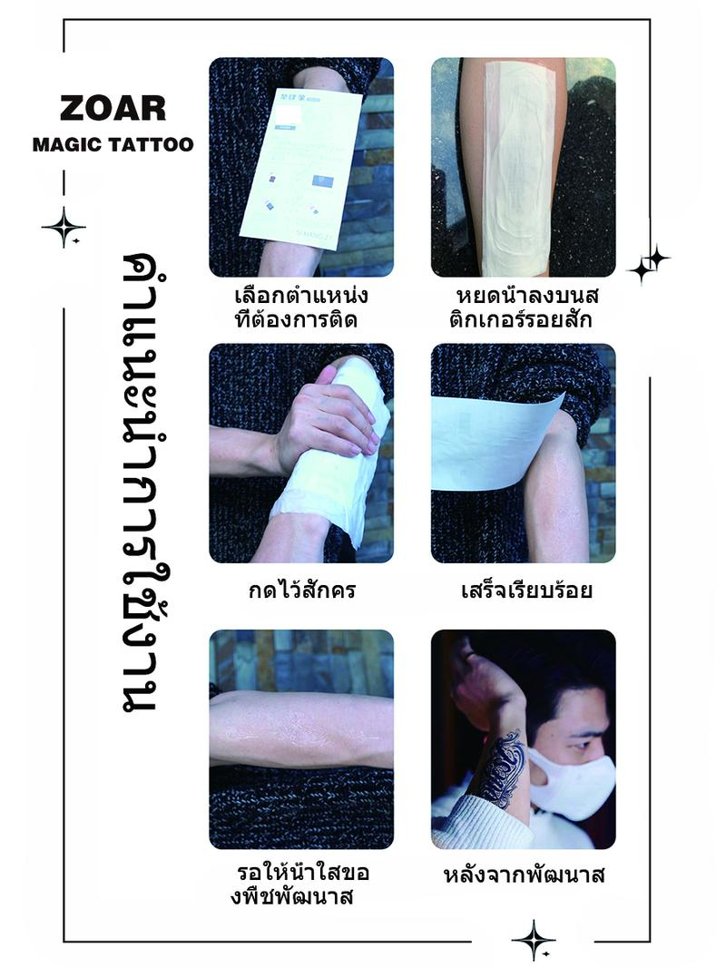 Product Introduction of ZOAR แทททูกันน้ำ L21A Magic tattoo สติ๊กเกอร์รอยสักสมุนไพร สติ๊กเกอร์รอยสักแบบติดเต็มแขน กันน้ำ กันรอย ยาวนาน กึ่งถาวร แสดงสี เหมือนจริง รอยสักอยู่ได้นาน 2 สัปดาห์ 5