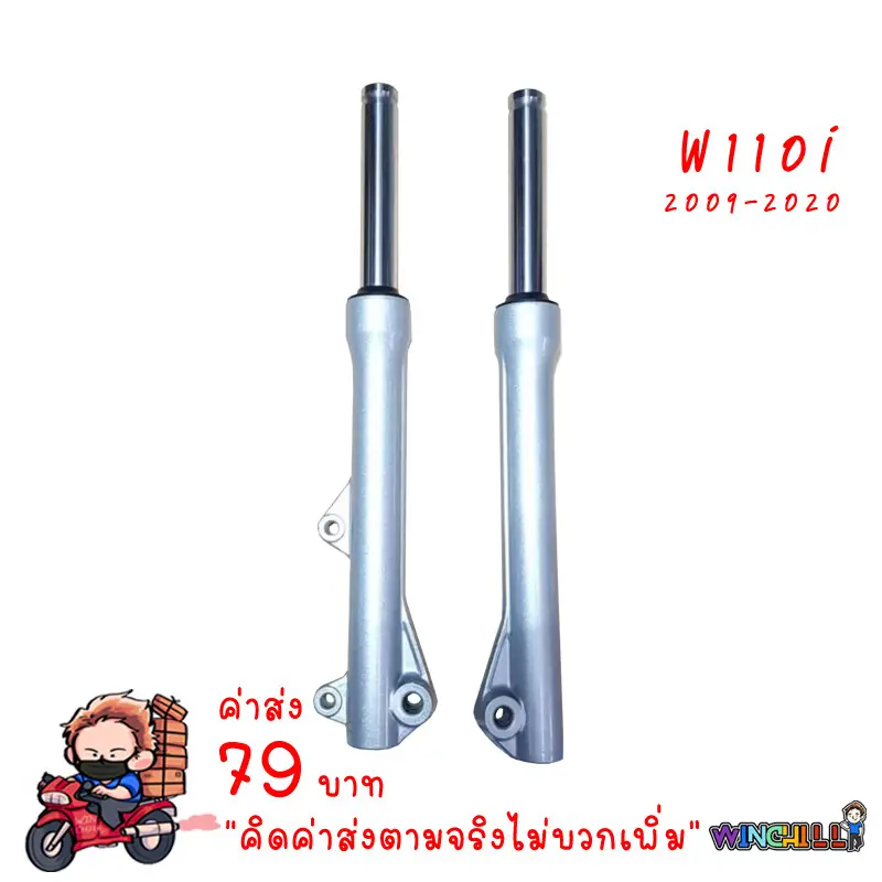 กระบอกโช้ค เดิม + แกน รุ่นดิสเบรค WAVE110i/ W125ปลาวาฬ/ DREAM SUPERCUBแปลงเป็นดิส ของแต่งรถเวฟ110i