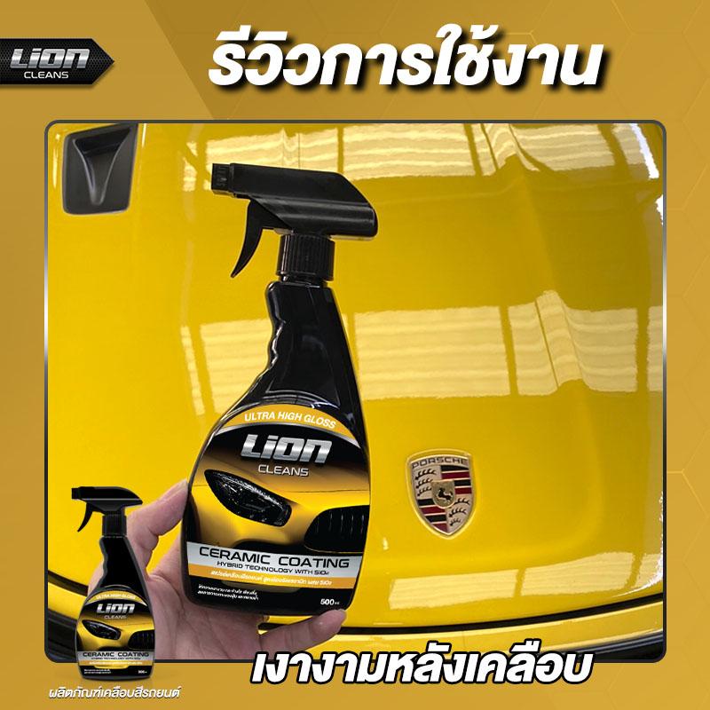 Product Introduction of Lion Cleans เคลือบสีรถ สูตรไฮบริดเซรามิกผสม SiO2 ขนาด 500ml ใช้กับทุกส่วนของรถ - Car รถยนต์ 8