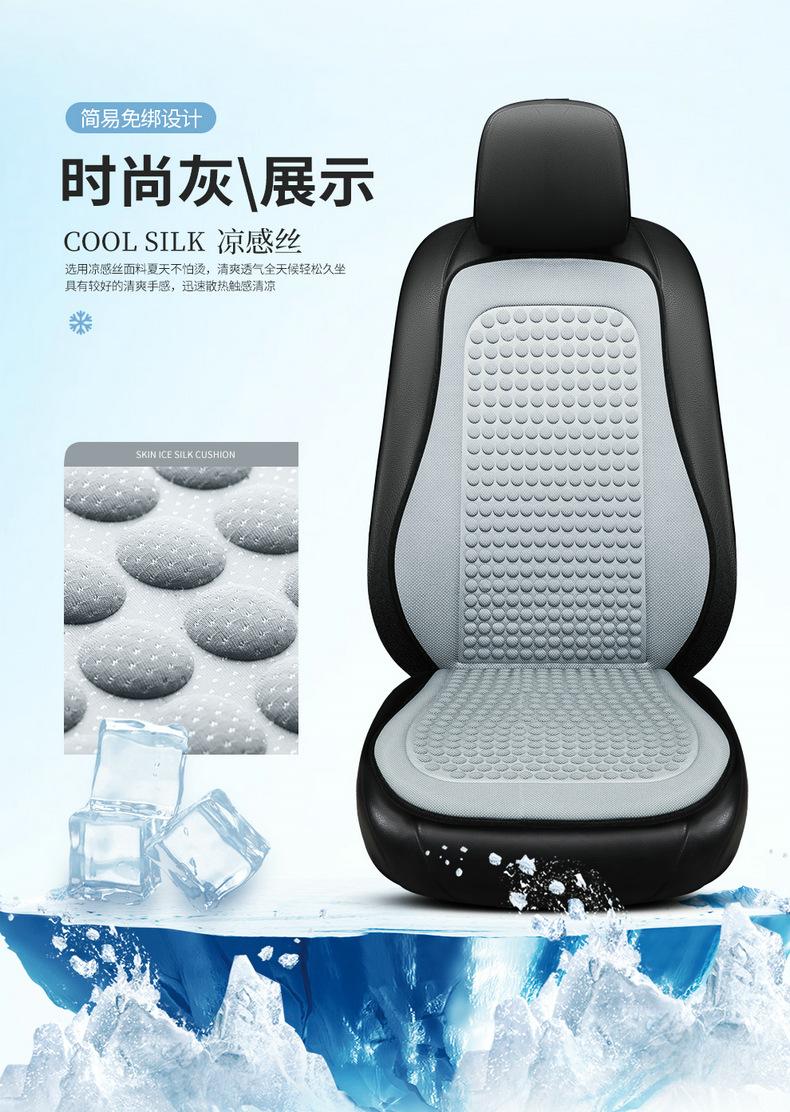 Product Introduction of Car Seat Cushion, Summer Cool Cushion, Seat Cover, Car Cushion, All Season Universal 15
