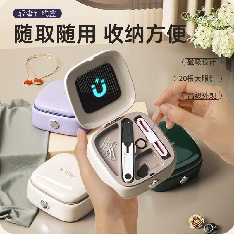 túi xách cây kim sợi chỉ；Bộ Dụng Cụ May, Cao Cấp, Đa Năng, Cầm Tay, Thích Hợp Cho Gia Đình Và Ký Túc Xá, Dụng Cụ Khâu May, Hộp Đựng Hút Từ Tính, Bao Gồm Túi Đựng Kim 7