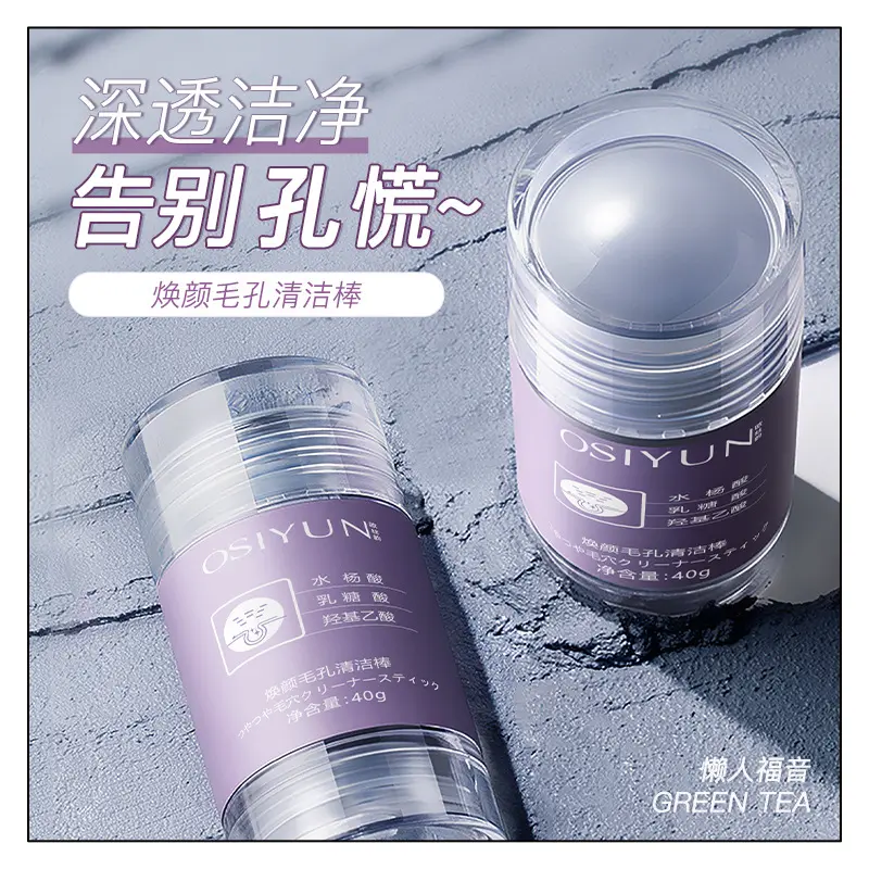 Osiyun Brightening Pores Cleaning Rod 4 Deep Cleansing Solid - TikTok ...