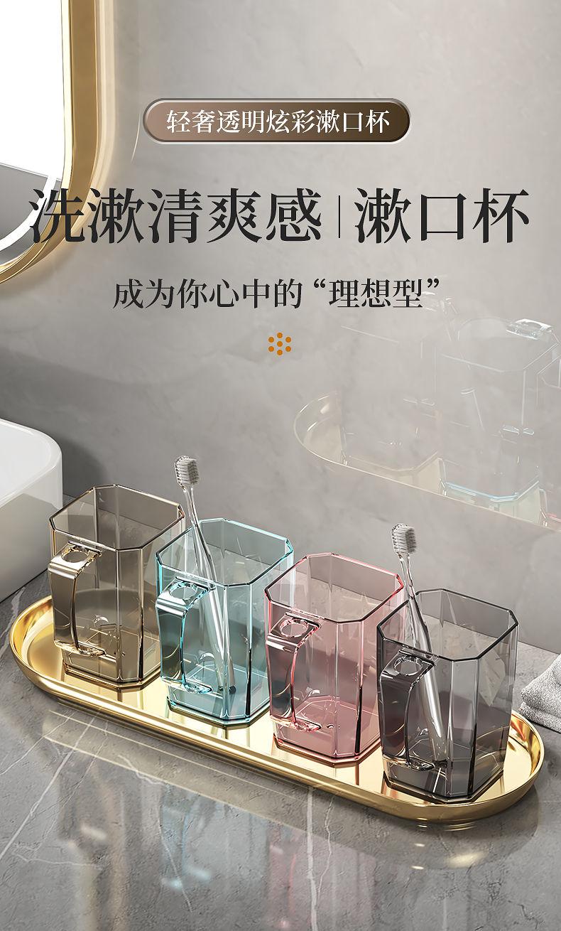 Product Introduction of Tooth Cup Gargle Cup Couple Toothbrush Cup Children Washing Cup Household Transparent Good-looking Tooth Mug Tooth Mug Light Luxury 2