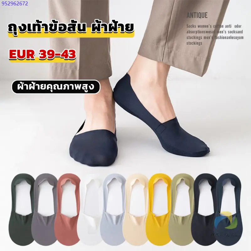 Hattieshop11 สินค้าเฉพาะจุด พร้อมส่ง UBT ถุงเท้าข้อสั้น เนื้อผ้าเด้ง เย็น กันลื่น สีพื้น สําหรับผู้ชาย EUR 39-43 Men's socks ผ้าฝ้าย สีเทา