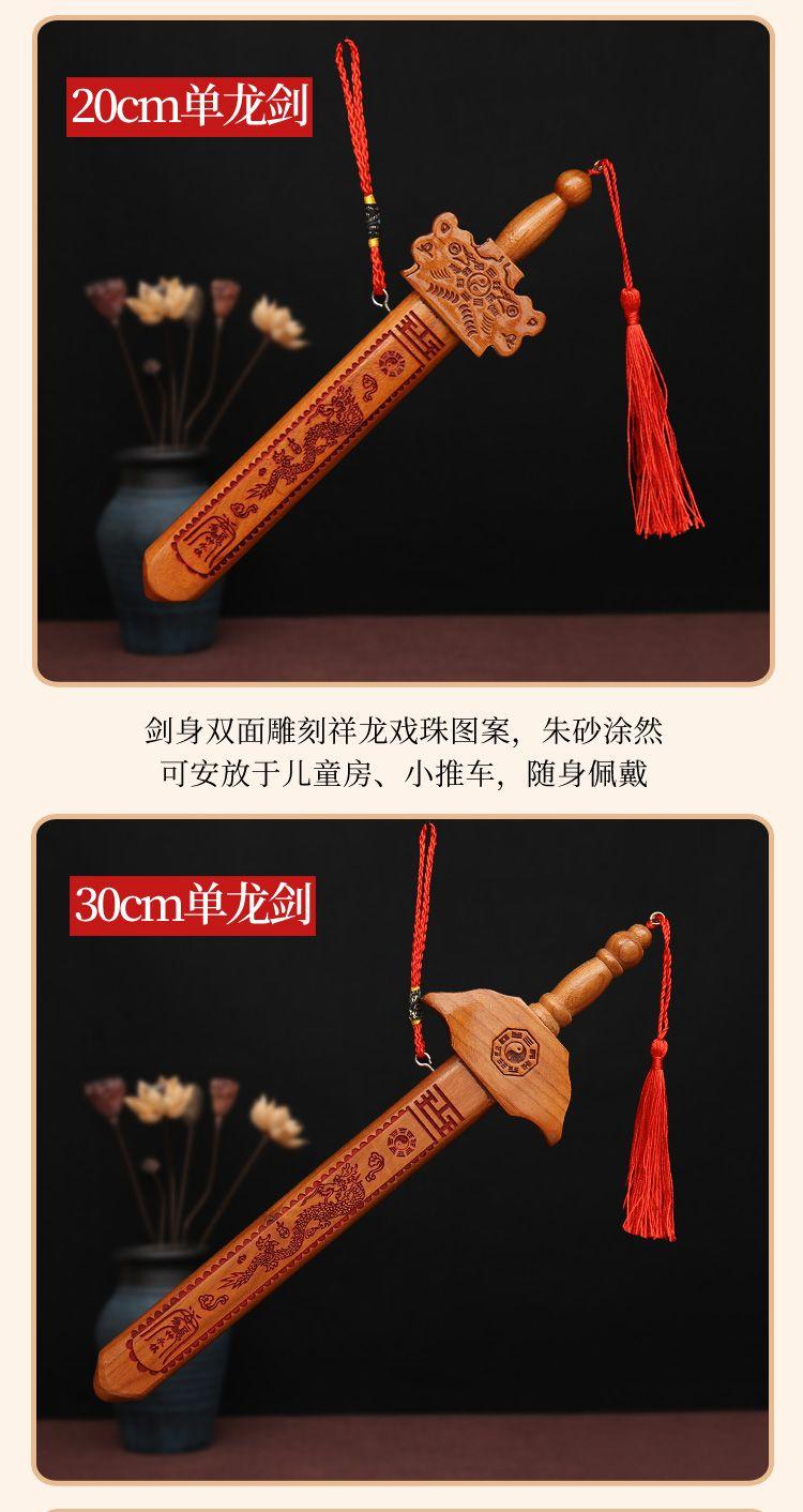 Product Introduction of Ngọc Dây Đeo Kiếm Bằng Gỗ Đào, Chính Hãng, Gỗ Đào Nguyên Chất, Kiếm Bảy Sao, Mặt Dây Chuyền Kiếm Gua PA Gua, Đồ Trang Trí Phòng Khách Nhà Thị Trấn, Kiếm Kowloon Một Mét, Tàu Dharma 11