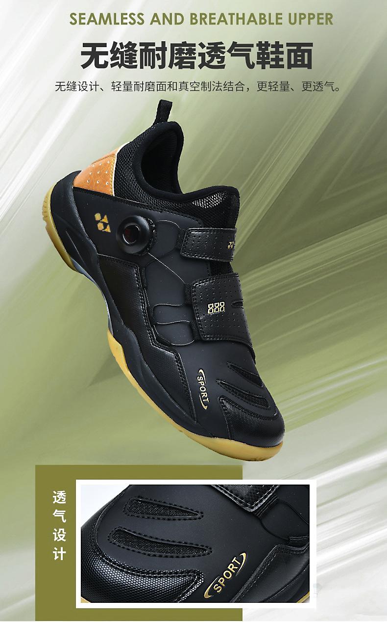 Product Introduction of Non-Slip Breathable Badminton Shoes - Designed For High Intensity Sports, To Help You Move Fast And Steady On The Court! 9