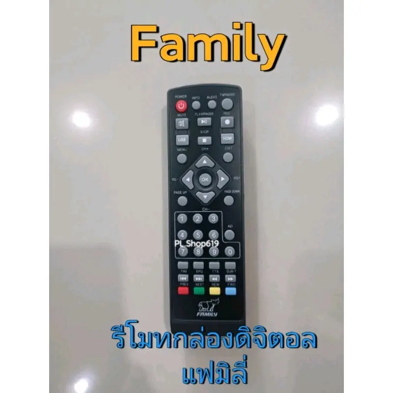 (ของใหม่/พร้อมส่ง) รีโมทกล่องดิจิตอล ยี่ห้อ Family แฟมิลี่ (หน้าดำ , หน้าเงิน)