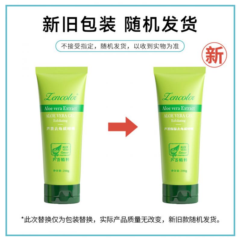Gel Tẩy Tế Bào Chết Lô Hội, Làm Sạch Sâu, Mặt, Tẩy Tế Bào Chết Nhẹ Nhàng, Kem Chà Cơ Thể, Phụ Kiện Tẩy Tế Bào Chết, Bán Buôn, Cửa Hàng Trẻ Em BéBub VN 5