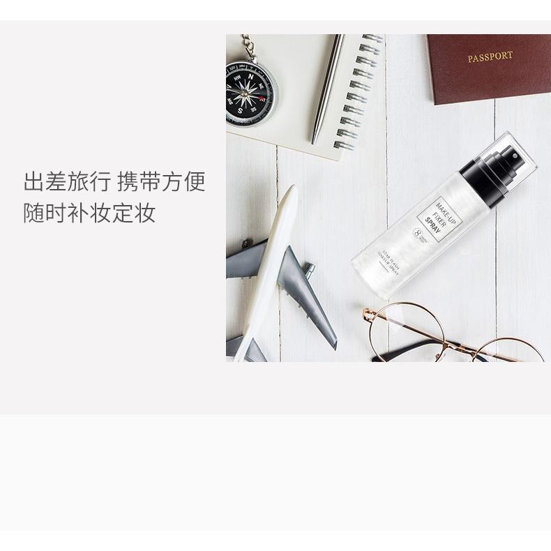 Xịt Khóa Nền HUNMUI Có Nhũ Khóa Lớp Trang Điểm Dưỡng Âm Bắt Sáng Make Up Fixer Spray Star Flash Nội Địa Trung 4