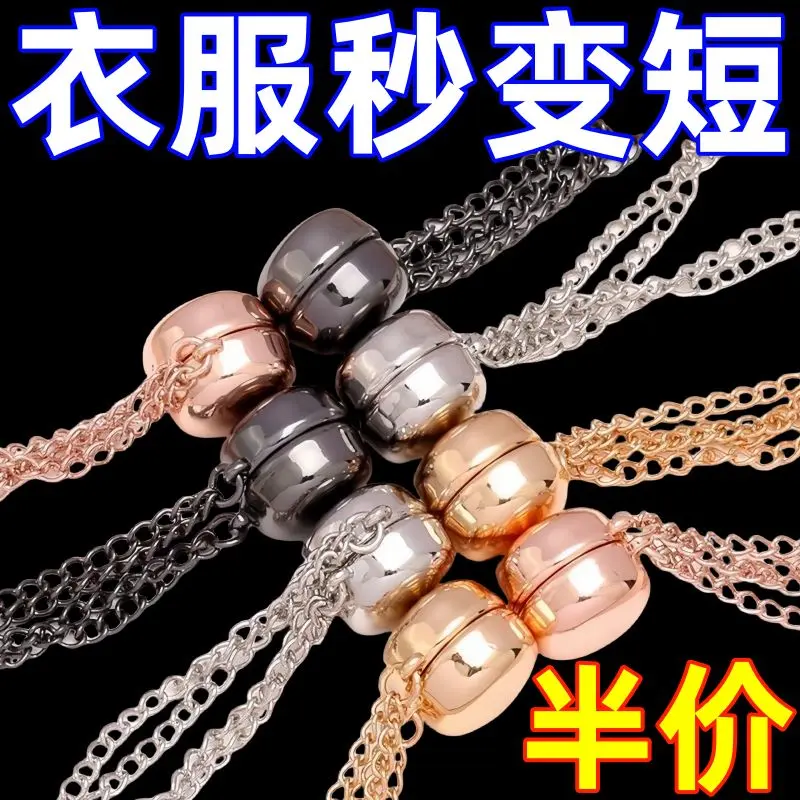 Khóa Từ Tính Mạnh, Hình Tròn, Dụng Cụ Hữu Ích Để Cắt Chân Quần, Thích Hợp Cho Áo Phông Thông Dụng Tay Áo Đóng, Khóa Có Thể Điều Chỉnh Dây Xích Chống Sốc, Năm 2025