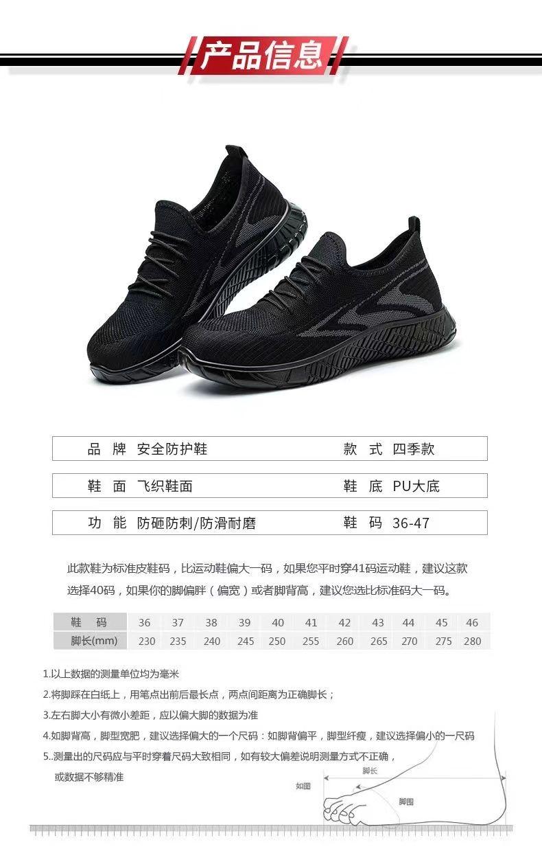 Product Introduction of Men's Safety Shoes Lightweight Soft Sole Summer Shoes Steel Toe Steel Plate Anti-Smash Anti-Puncture Construction Work 4