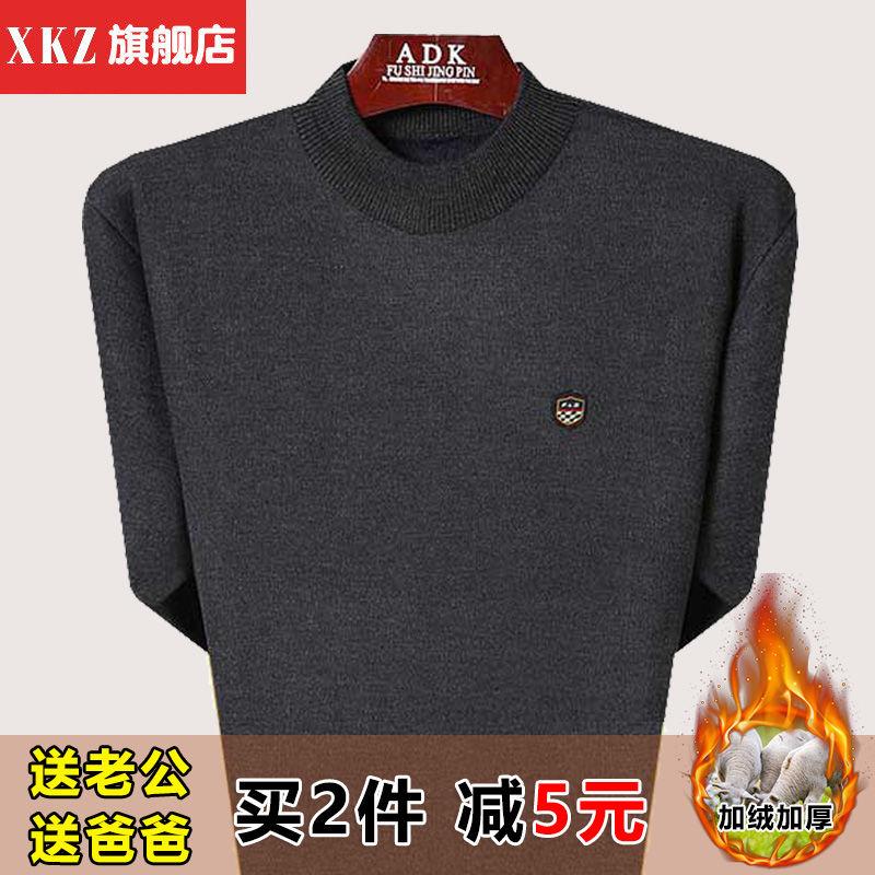 Áo len cho người cao tuổi và trung niên, mùa đông, lót lông cừu, dày dặn, áo len của bố, áo ấm, cổ áo gà, áo len Bottoming 1
