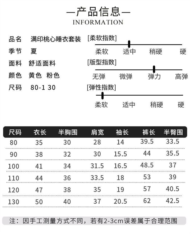 Product Introduction of 2025 Girls' Pajamas Summer Thin Baby Girls' Comfortable Breathable Ice Silk Home Wear Suit Children's Split Air Conditioning Clothes Sets 9