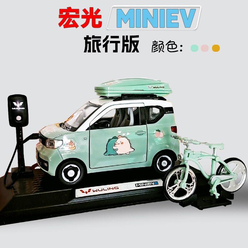 Mô Hình Xe Ô Tô Mini, Wuling Confero, Mô Hình Xe Macaroon, Đồ Trang Trí Mô Phỏng Hợp Kim Mở, Ô Tô Đồ Chơi Trẻ Em Toy car  toys  kid 1