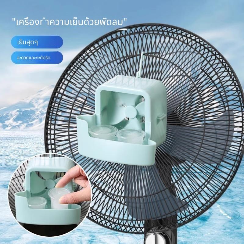 Quạt làm mát bằng nước có hộp đá để tăng độ ẩm và giúp giảm nhiệt độ.Quạt gia dụng để thông gió tự động và giảm nhiệt độ nhanh chóng.,daiphun,grass