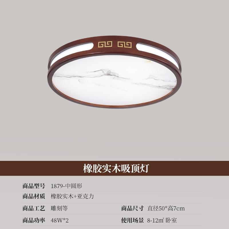 Đèn Trần Phòng Khách Phong Cách Trung Quốc Mới, Chất Liệu Gỗ Nguyên Khối Đèn LED Siêu Mỏng, Màu Sáng Bạch Dương Và Sồi, Thích Hợp Cho Đèn Phòng 6
