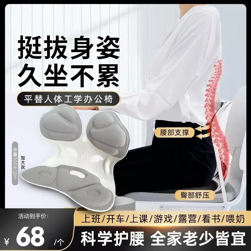Đệm Ghế Hỗ Trợ Eo, BKB, Thiết Kế Công Thái Học, Sản Phẩm Thật, Thích Hợp Cho Phụ Nữ Mang Thai, Chỉnh Sửa Văn Phòng Tích Hợp, Thoải Mái, Thích Hợp Cho Học Sinh Và Tài Xế, Có Chiều Cao Rỗng 0