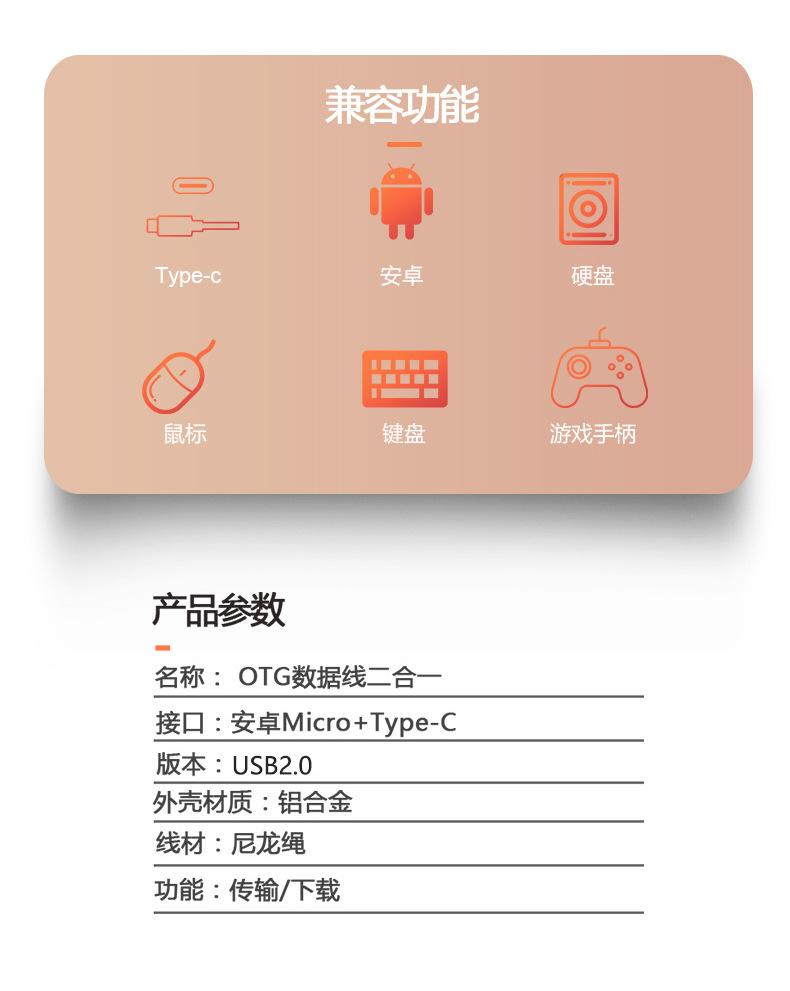 Product Introduction of Cross-Border OTG Adapter Cable 2-in-1 Converter Cable Android Type-C Multi-Port Adapter USB Flash Drive Mouse Keyboard OTG 15