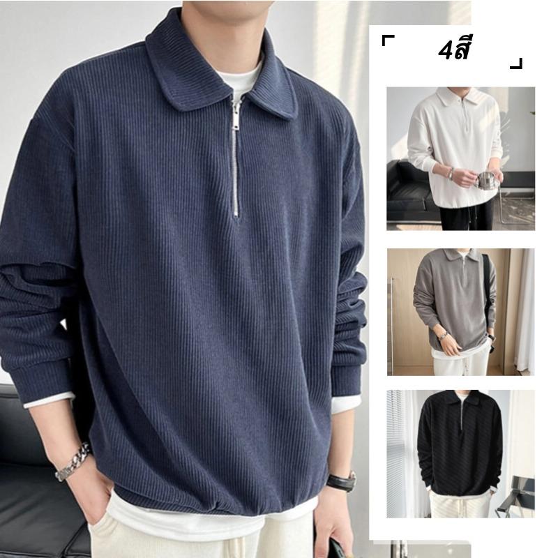 MNO.9 เสื้อโปโล Polo 8240 แขนยาว สเวตเตอร์ Man Shirt คอปก สุภาพบุรุษ