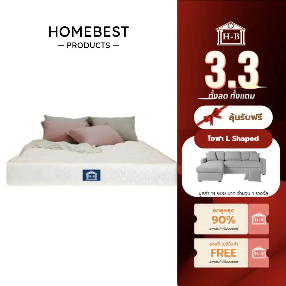 Home Best ที่นอนสปริง รุ่น  Extra หุ้มผ้าซาตินสีขาว หนา 9 นิ้ว  ขนาด 3ฟุต / 3.5 ฟุต / 5 ฟุต / 6 ฟุต