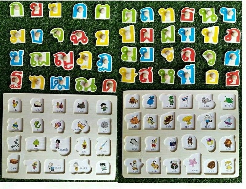 Product Introduction of ของเล่นไม้ มุดไม้ สอนภาษาไทย  ก-ฮ 2แผ่น 30x23 cm. 1