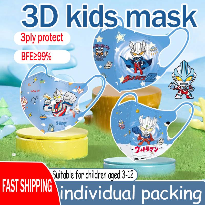 Kid Mask3d Individually Packaged 3-12age 50pcs Altman Series - TikTok ...