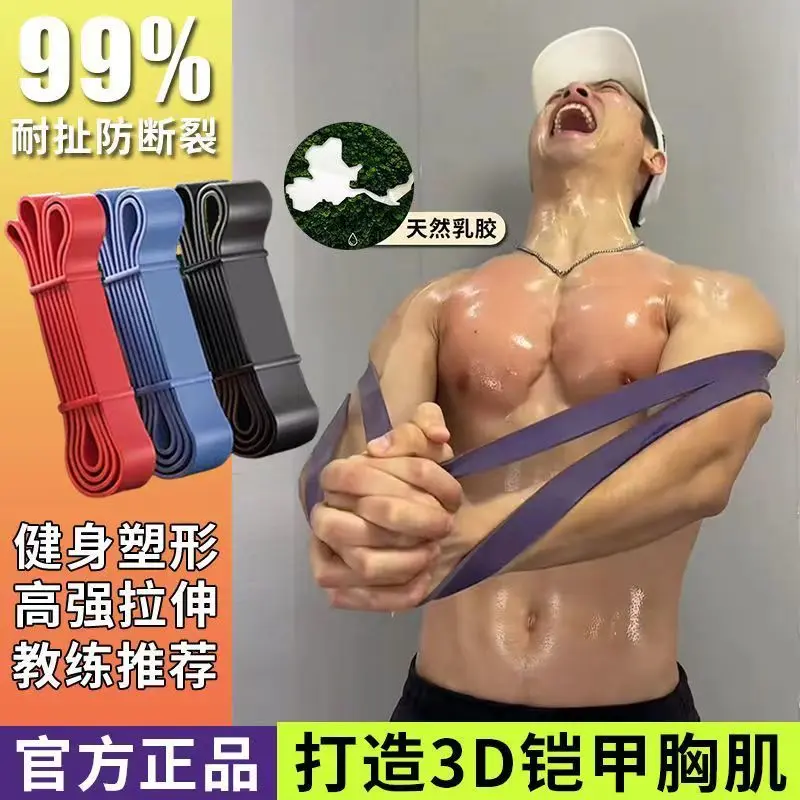 Dây Đàn Hồi, Tập Luyện Trong Nhà, Dây Kháng Lực Đàn Hồi, Dành Cho Nam Và Nữ, Giảm Cân, Dây Căng, Tập Thể Dục, Kéo Vai, Dây Đeo Hỗ Trợ, Năm 2024