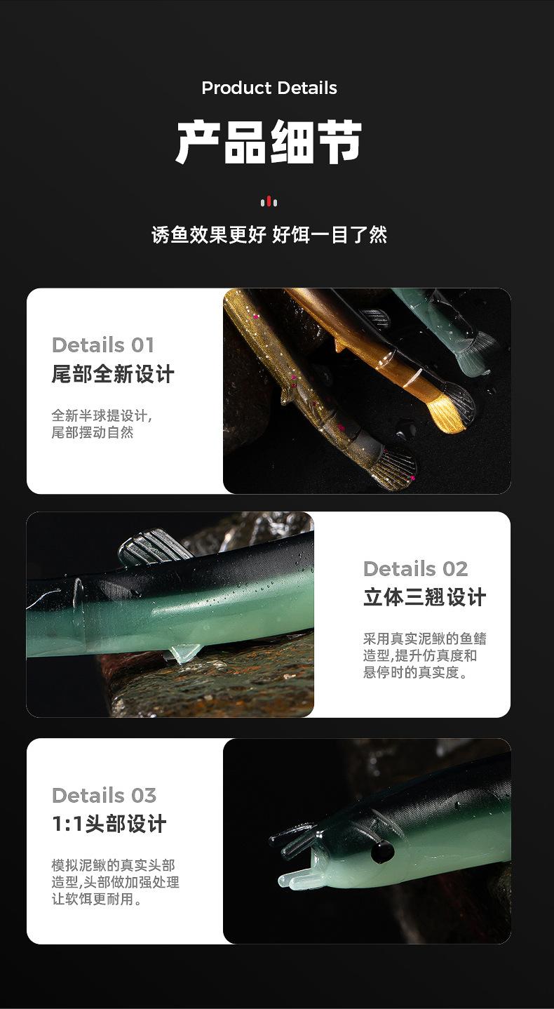 Product Introduction of Lure Bait Loach Soft Bait Fake Bait Special for Topmouth Culter Artificial Loach Bait for Fishing Bass and Mandarin Fish Soft Worm 9