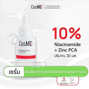 CosMD เซรั่ม 10% Niacinamide + Zinc PCA