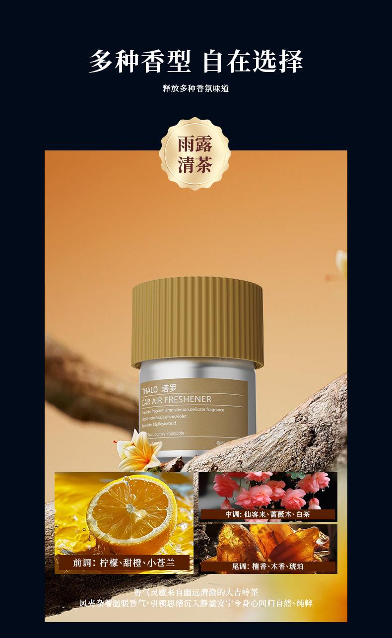 Product Introduction of 2025 New Car Air Freshener Solid Balm for Men High-end Car Fragrance Premium Car Interior Air Freshener 13