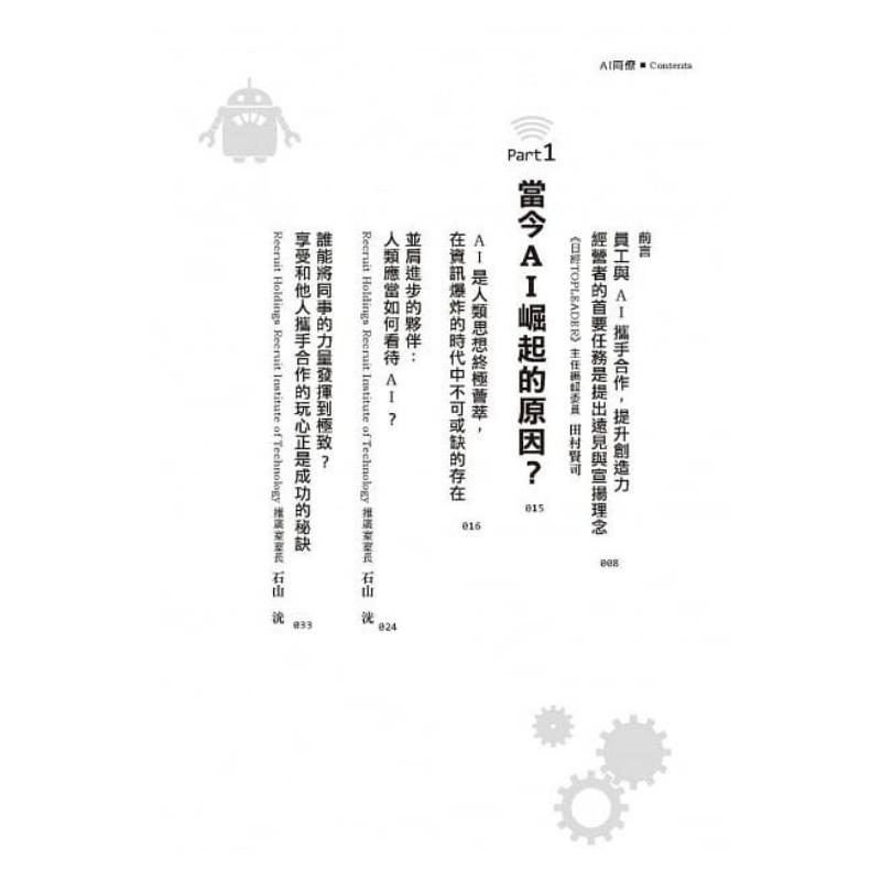Original Product AI Colleague: My Colleague Is Not Human 1