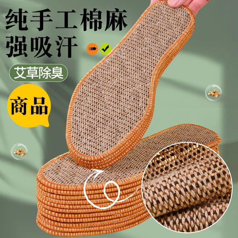 Miếng Lót Giày Vải Lanh Khử Mùi Ngải Cứu, Dành Cho Nam Và Nữ, Thấm Hút Ẩm, Thoáng Khí, Khô, Thích Hợp Cho Thể Thao, Đặc Biệt Cho Bàn Chân Mồ Hôi, Năm 2025 5