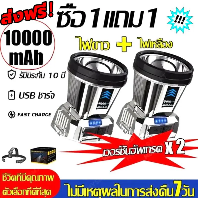 [ซื้อ 1 แถม 1] T998 ไฟฉายคาดหัว LED แสงสว่างและไกลสุดๆ ไฟฉายคาดหัวแท้ ใช้งานต่อเนื่อง72 ชม ไฟคาดหัวแรงสูง ไฟฉายคาดหัวแท้ ไฟฉายคาดหัวทนๆ ไฟฉายคาดหัวแรง ไฟส่องกบ ไฟส่องกบคาดหัว ไฟส่องกบของแท้ ไฟคาดหัวตาช้าง ไฟคาดหัวแบตอึด ไฟคาดหัวของแท้ ไฟฉายคาดหัวแรงสูง