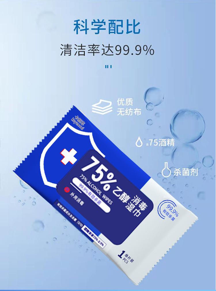 Product Introduction of Kayanxi Disinfectant Wipes 75 Degree Medical Cotton Pads Individually Packaged Wet Wipes for Adults Sterilization Students No Hand Washing Needed 9
