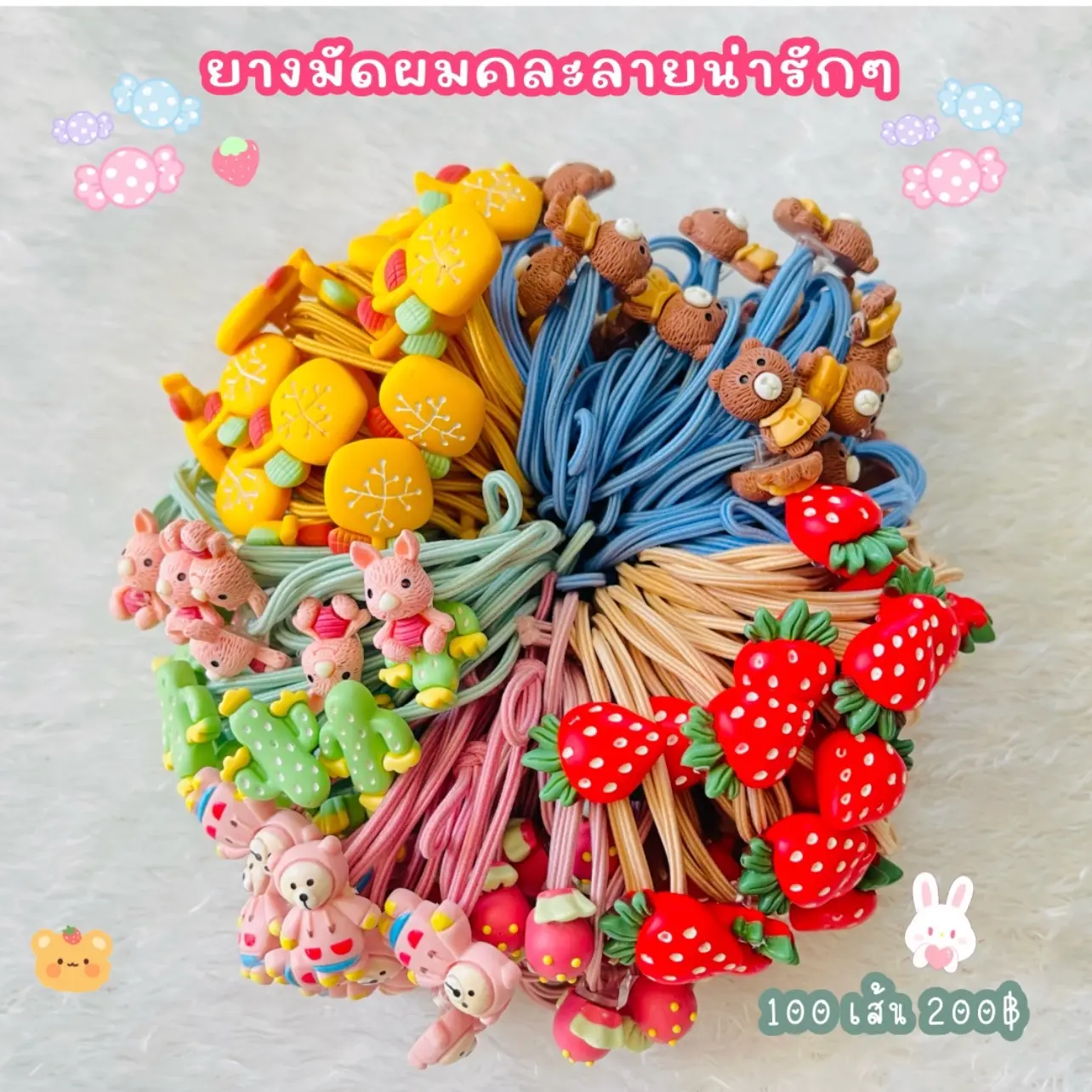 ยางมัดผมลายน่ารัก 100 เส้น