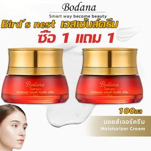 ครีมบำรุงผิวหน้า BODANA Bird's Nest Anti-wrinkle Cream 50g Moisturizer มอยส์เจอร์ไรเซอร์ เอสเซ้นส์ครีมSkincareเหมาะสำรับทกสภพผิว ความชุ่มชื้น
