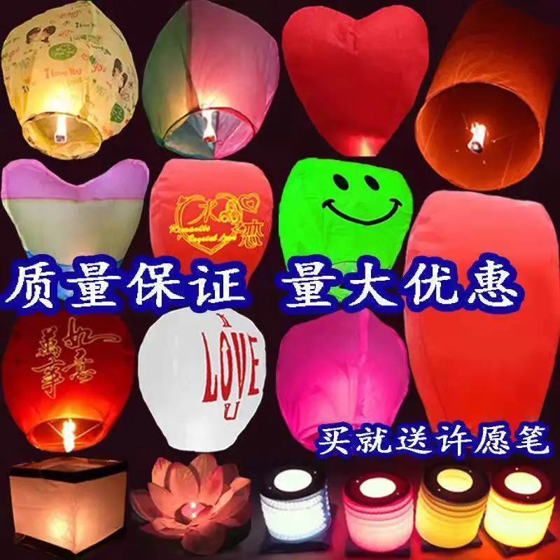 Đèn Lồng Kongming, Đèn Ước Nguyện, Hàng Mới Về, Giá Bán Buôn, Chống Cháy, Dày Dặn, Thích Hợp Cho Người Nổi Tiếng Trên Internet, Đèn Đôi Cổ Điển Đèn Đám Mây Chúc Phúc Lãng Mạn
