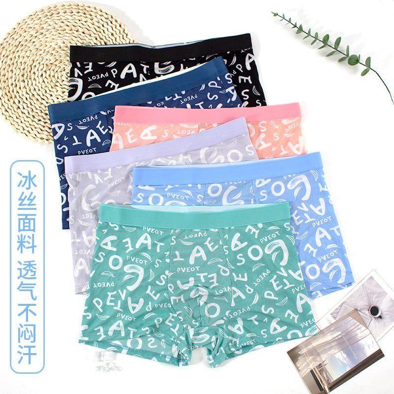 Product Introduction of Quần Lót Mỏng Lụa Lạnh Mùa Hè, Dành Cho Nam Giới, In Hình Boxer Than, Thoáng Khí Và Kháng Khuẩn, Quần Đùi Chống Mồ Hôi, Quần Đùi Boxer 14