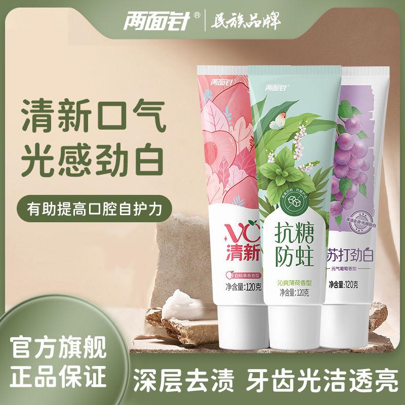 Double-Sided Needle Deep Cleaning Stain-Removing Toothpaste Light ...