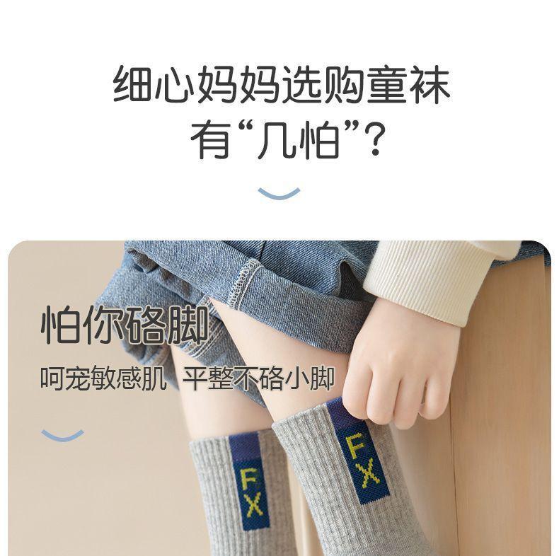 Product Introduction of Tất Trẻ Em, Dài Giữa Bắp Chân, Dành Cho Bé Trai, Thích Hợp Cho Mùa Thu Và Mùa Đông, Ngăn Ngừa Hôi Chân, Thích Hợp Cho Trẻ Trung Và Lớn, Tất Cho Bé Trai, Thích Hợp Cho Mùa Xuân Và Mùa Thu, Thể Thao Cho Học Sinh, Tất Cho Em Bé, Tất Cho Bé Trai 5