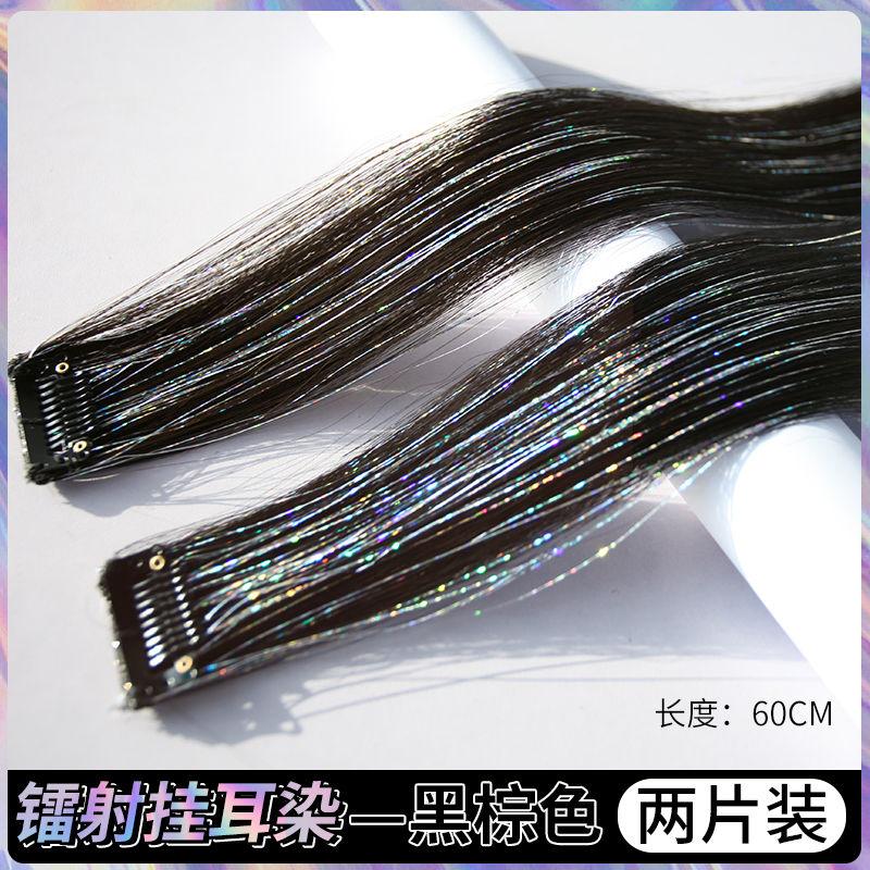 Tóc Nối Không Đường May, Nhuộm Laser Treo Tai, Một Mảnh, Dụng Cụ Hữu Ích, Thích Hợp Cho Nữ, Ngọt Ngào Và Ngầu, Thích Hợp Cho Lễ Hội Âm Nhạc Và Các Cảnh Cài Áo Sân Khấu Women Wig 1