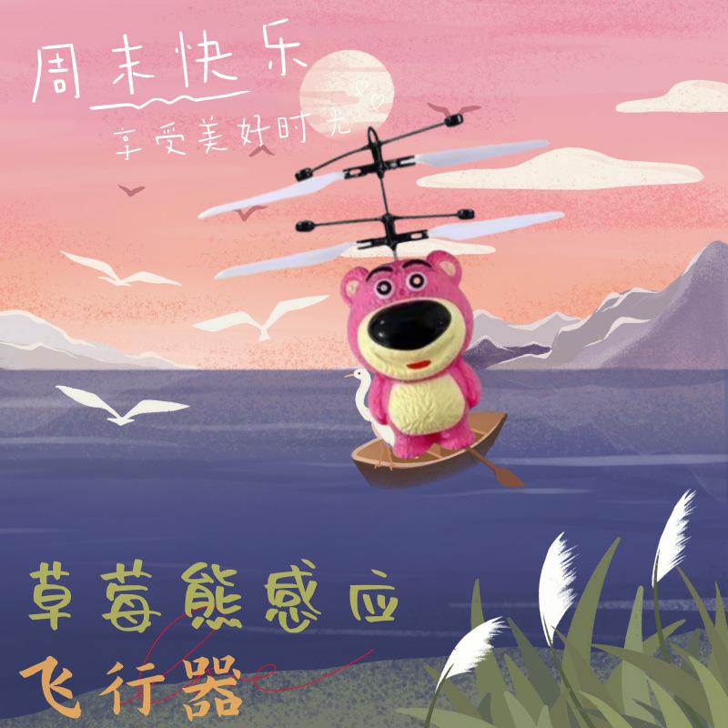 Product Introduction of Induction Vehicle Flying Little Flying Fairy Induction Helicopter Spinning Ball Children's Toy 3