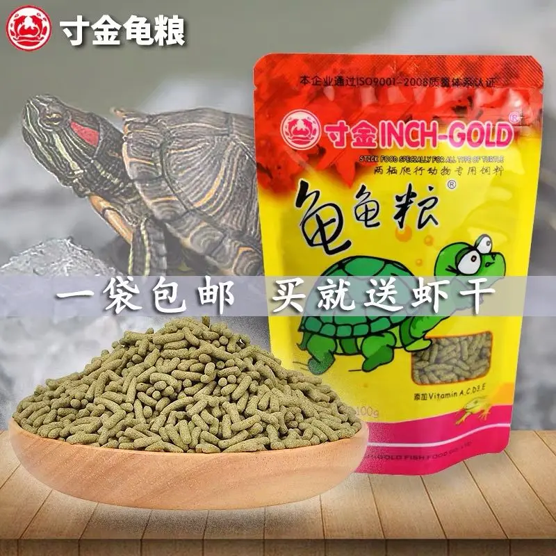 Thức ăn cho rùa vàng, inch, thức ăn cho rùa Brazil, rùa non, rùa nói chung, thức ăn cho rùa, thức ăn bổ sung canxi, chính hãng, được vận chuyển miễn phí, [gửi Tôm Khô]