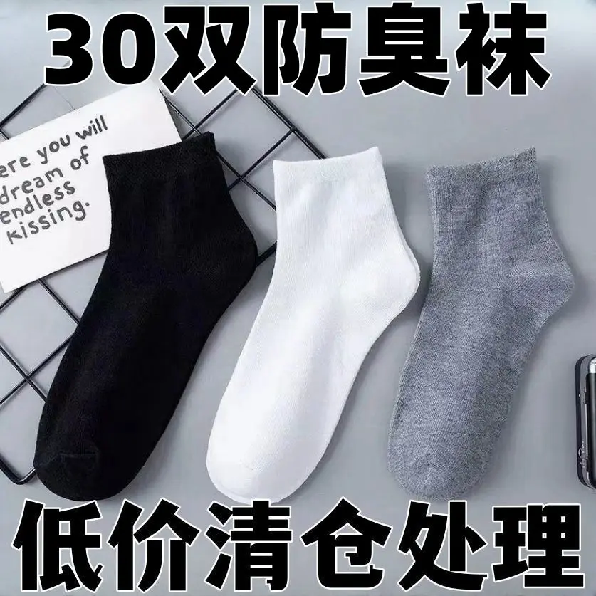 2025 Men's Mid-Calf Socks Spring Summer Sweat-Absorbing Breathable Odor-Resistant Boat Socks Student Men's Solid Color Short Socks Fashion Hot Sale