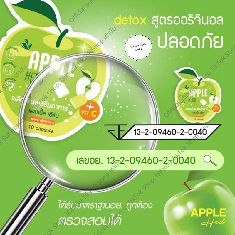 Product Introduction of (10 ซอง) APPLE HERB  ผลิตภัณฑ์อาหารเสริม แอปเปิ้ล เฮิร์บ / 1 ซองมี 10 แคปซูล 7