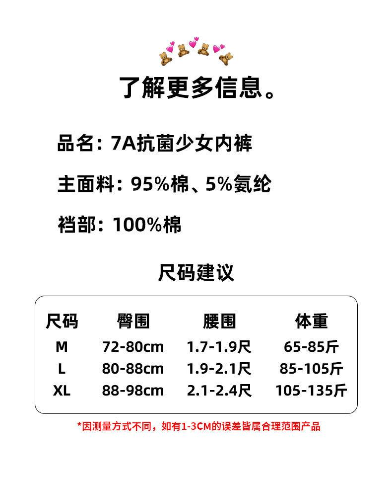Product Introduction of 2025 Cotton Cartoon Printed Underwear for Women Elastic Hip Antibacterial Cotton Crotch Breathable Mid Waist Girl Student Underwear Fashion Best-Seller 16