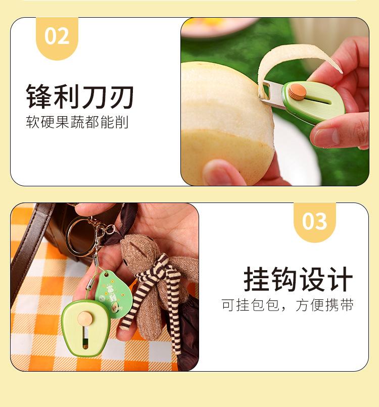 Product Introduction of Avocado portable peeling with fruit mini peeler stainless steel retractable planer metal material 1pcs 15