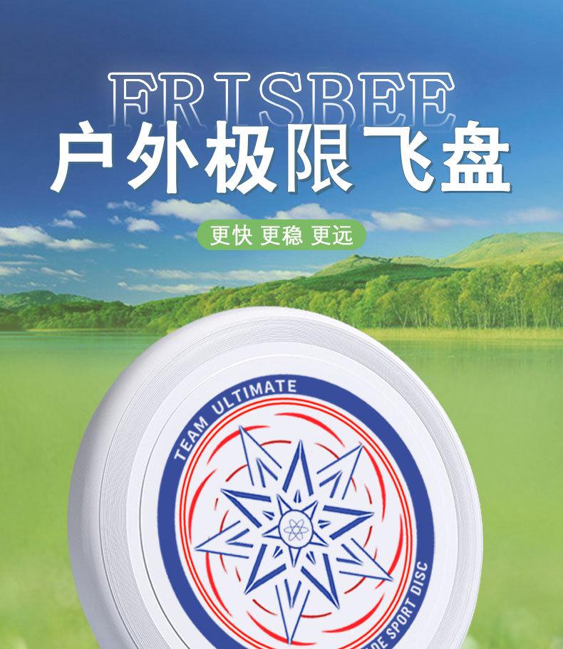 Product Introduction of Professional  175g Competitive Competition Sports Outdoor Extreme Fitness  Adult Competition Roundabout 1
